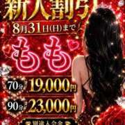 ヒメ日記 2026/08/31 15:55 投稿 もも ENTERTAINMENT SOAP LOVE VEGAS(ラブベガス)