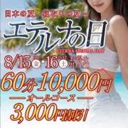ヒメ日記 2025/08/15 17:01 投稿 工藤　めるる エテルナ京都