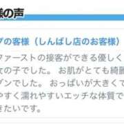 ヒメ日記 2025/09/13 00:00 投稿 さらん 世界のあんぷり亭 錦糸町店