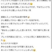 レンナ らぶれたー✉💕 ギャルズネットワーク神戸