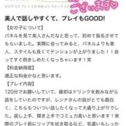 ヒメ日記 2025/09/29 22:42 投稿 レンナ クラブバレンタイン神戸西店