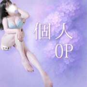 みるく 💙𓂃 個人OPについて（事前予約なし編） One More奥様　町田相模原店