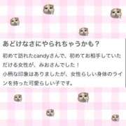 ヒメ日記 2025/07/30 22:04 投稿 みお『プレミアキャスト』 CANDY