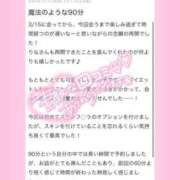 ヒメ日記 2025/04/05 10:03 投稿 白雪　りな やみつきエステ2nd 横浜店