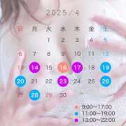 ヒメ日記 2025/04/14 09:02 投稿 白雪　りな やみつきエステ2nd 横浜店