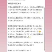 ヒメ日記 2025/04/21 10:22 投稿 白雪　りな やみつきエステ2nd 横浜店