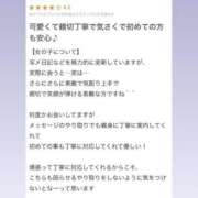 ヒメ日記 2025/04/30 12:06 投稿 白雪　りな やみつきエステ2nd 横浜店