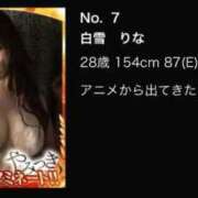 ヒメ日記 2025/11/01 12:05 投稿 白雪　りな やみつきエステ2nd 横浜店