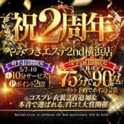 ヒメ日記 2026/05/10 08:15 投稿 白雪　りな やみつきエステ2nd 横浜店