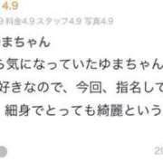 ヒメ日記 2025/07/31 11:59 投稿 ゆま いきなりラブ彼女