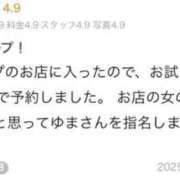 ヒメ日記 2025/11/30 11:52 投稿 ゆま いきなりラブ彼女