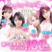 ヒメ日記 2025/03/11 21:56 投稿 ちぇりー 川崎ソープ　クリスタル京都南町