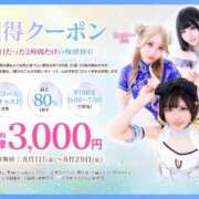 ヒメ日記 2025/08/05 06:10 投稿 ちぇりー 川崎ソープ　クリスタル京都南町