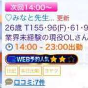 ヒメ日記 2025/03/10 13:14 投稿 ♡みなと先生♡ 梅田ムチぽよ女学院