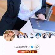 ヒメ日記 2025/04/14 23:11 投稿 ♡みなと先生♡ 梅田ムチぽよ女学院