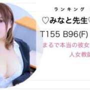 ヒメ日記 2025/11/01 23:03 投稿 ♡みなと先生♡ 梅田ムチぽよ女学院