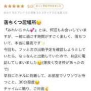 ヒメ日記 2025/04/07 21:25 投稿 みれい 群馬高崎前橋ちゃんこ