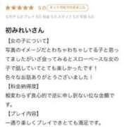 ヒメ日記 2025/04/07 22:05 投稿 みれい 群馬高崎前橋ちゃんこ
