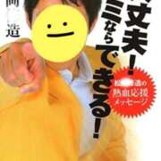 ヒメ日記 2026/01/30 23:32 投稿 もえ ジャパンクラブ富士