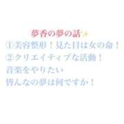 ヒメ日記 2024/10/06 23:34 投稿 夢香/ゆめか 五反田アネージュ（ユメオト）