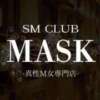 しおん MASK（マスク）（五反田/デリヘル）