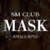 しおん MASK（マスク）（五反田/デリヘル）
