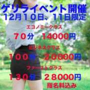 ヒメ日記 2024/12/11 11:07 投稿 まな CA倶楽部