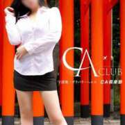 ヒメ日記 2024/12/14 14:45 投稿 まな CA倶楽部