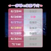 ヒメ日記 2026/06/25 13:56 投稿 るる しろわい 仙台店