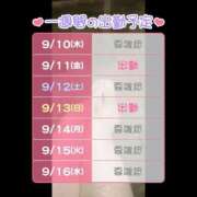 ヒメ日記 2026/09/10 18:16 投稿 るる しろわい 仙台店