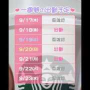 ヒメ日記 2026/09/17 15:26 投稿 るる しろわい 仙台店