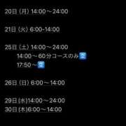 ヒメ日記 2025/01/14 19:18 投稿 あいみ クラブKG