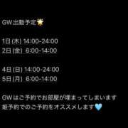 ヒメ日記 2025/04/29 18:20 投稿 あいみ クラブKG