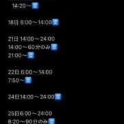 ヒメ日記 2025/12/13 15:33 投稿 あいみ クラブKG