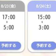 ヒメ日記 2024/08/18 12:57 投稿 ゆめか 川崎・東横人妻城