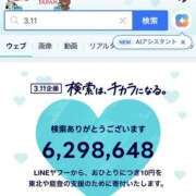 ヒメ日記 2025/03/12 00:00 投稿 ななみ 世界のあんぷり亭 錦糸町店