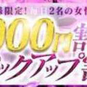 ヒメ日記 2024/09/29 20:52 投稿 あん ウルトラセレブリティ