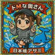 ヒメ日記 2025/05/01 09:33 投稿 アサミ ドMな奥さん 日本橋店