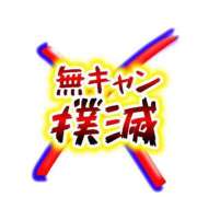 ヒメ日記 2025/12/30 09:38 投稿 アサミ ドMな奥さん 日本橋店