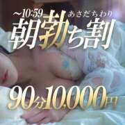 ヒメ日記 2026/01/10 07:45 投稿 アサミ ドMな奥さん 日本橋店