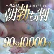 ヒメ日記 2026/02/06 07:45 投稿 アサミ ドMな奥さん 日本橋店