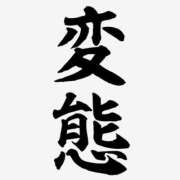 ヒメ日記 2026/05/17 16:48 投稿 アサミ ドMな奥さん 日本橋店