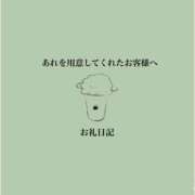 のぞみ あれを用意してくれたお客様へお礼です えっちなマッサージ屋さん福岡店