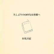 ヒメ日記 2024/07/01 17:02 投稿 のぞみ えっちなマッサージ屋さん福岡店