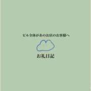 ヒメ日記 2024/07/12 15:21 投稿 のぞみ えっちなマッサージ屋さん福岡店