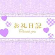 ヒメ日記 2025/03/20 01:24 投稿 るる 即アポ奥さん～浜松店～