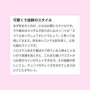 ヒメ日記 2024/09/12 16:16 投稿 ゆいか E+アイドルスクール池袋店