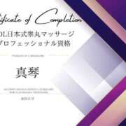 ヒメ日記 2025/08/14 23:12 投稿 真琴（まこと） 伊勢崎回春性感SPA