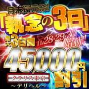 愛咲ひなの 23時から♡ Claris Tokyo～クラリス東京～