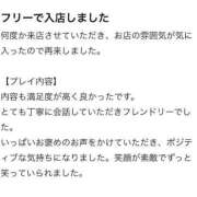 なつみ 【お礼写メ日記】 横浜しこたまクリニック